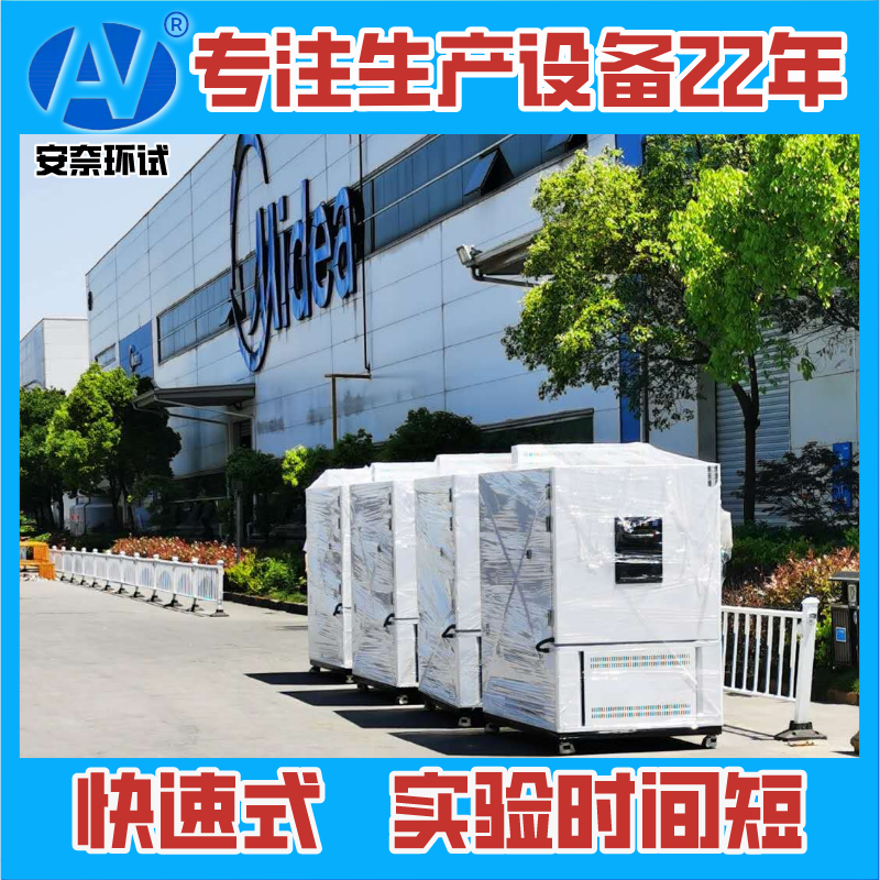 小型高低溫交變濕熱試驗(yàn)箱